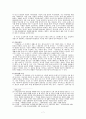 이춘풍전(李春風傳) 7페이지