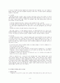 이춘풍전(李春風傳) 8페이지