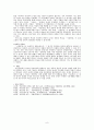 이춘풍전(李春風傳) 9페이지