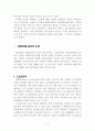 대학입시 정책 논의 3페이지