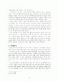 대학입시 정책 논의 4페이지