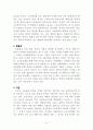 대학입시 정책 논의 6페이지