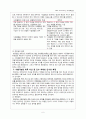 IFRS의 결합회계 (M&A회계) 7페이지