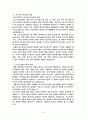 포스트모더니즘과 목회 3페이지