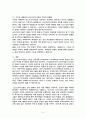 포스트모더니즘과 목회 5페이지