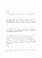 기계체조에 대한 소개 4페이지