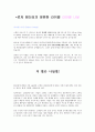 나달과 페더러 7페이지
