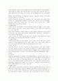 아동복지시설의 문제점 및 개선방안 6페이지