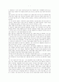 아동복지시설의 문제점 및 개선방안 16페이지