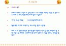 도장(paint)종류 및 시공방법 3페이지