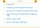 도장(paint)종류 및 시공방법 5페이지