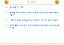 도장(paint)종류 및 시공방법 6페이지
