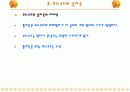 도장(paint)종류 및 시공방법 10페이지