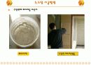 도장(paint)종류 및 시공방법 14페이지