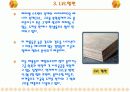 합판의 종류 7페이지