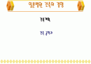 일본 병원건축의 경향 1페이지