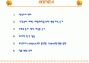 일본 병원건축의 경향 2페이지
