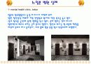 일본 병원건축의 경향 8페이지