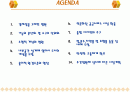 유럽병원 건축의 경향 2페이지