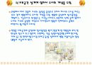 유럽병원 건축의 경향 6페이지