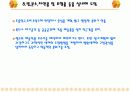 유럽병원 건축의 경향 10페이지