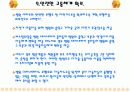 유럽병원 건축의 경향 11페이지