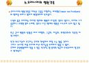 최근 병원건축의 계획 방향 8페이지