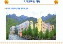 국내 병원건축의 최근동향 12페이지