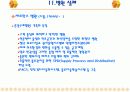 국내 병원건축의 최근동향 13페이지