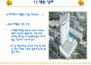 국내 병원건축의 최근동향 14페이지