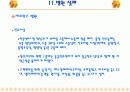 국내 병원건축의 최근동향 15페이지