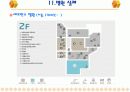 국내 병원건축의 최근동향 19페이지