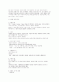 식품과 문화에 대한 이해와 고찰 3페이지
