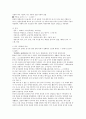 식품과 문화에 대한 이해와 고찰 10페이지