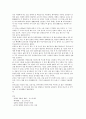 식품과 문화에 대한 이해와 고찰 17페이지