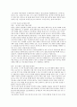 식품과 문화에 대한 이해와 고찰 24페이지