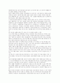 식품과 문화에 대한 이해와 고찰 27페이지