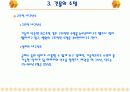 병원건축의 리모델링과 병원건물의 수명 6페이지