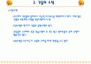 병원건축의 리모델링과 병원건물의 수명 9페이지