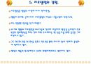 병원건축의 리모델링과 병원건물의 수명 19페이지