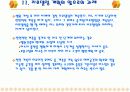 병원건축의 리모델링과 병원건물의 수명 25페이지