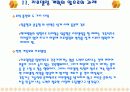 병원건축의 리모델링과 병원건물의 수명 26페이지
