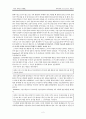 스키마(schema) 개념과 기능을 바탕으로 한 독서의 개념과 과정 2페이지