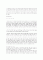 [영양교육] 유아 영양문제에 따른 영양교육과 식습관지도 4페이지