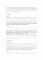[영양교육] 유아 영양문제에 따른 영양교육과 식습관지도 5페이지