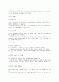 [영양교육] 유아 영양문제에 따른 영양교육과 식습관지도 9페이지