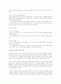 [영양교육] 유아 영양문제에 따른 영양교육과 식습관지도 10페이지