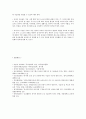 [영양교육] 유아 영양문제에 따른 영양교육과 식습관지도 11페이지