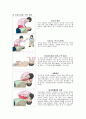 심폐소생술 3페이지