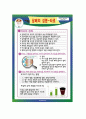 교수학습지도안 7페이지